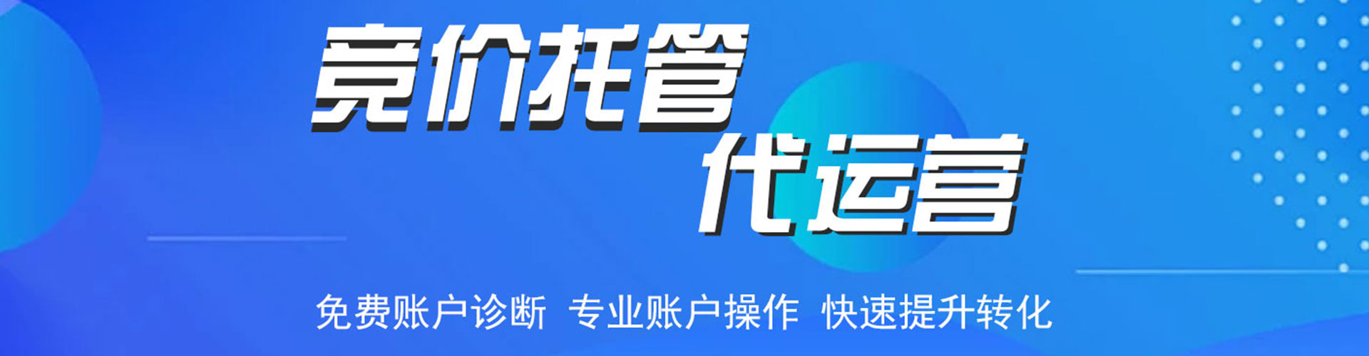 清水sem托管